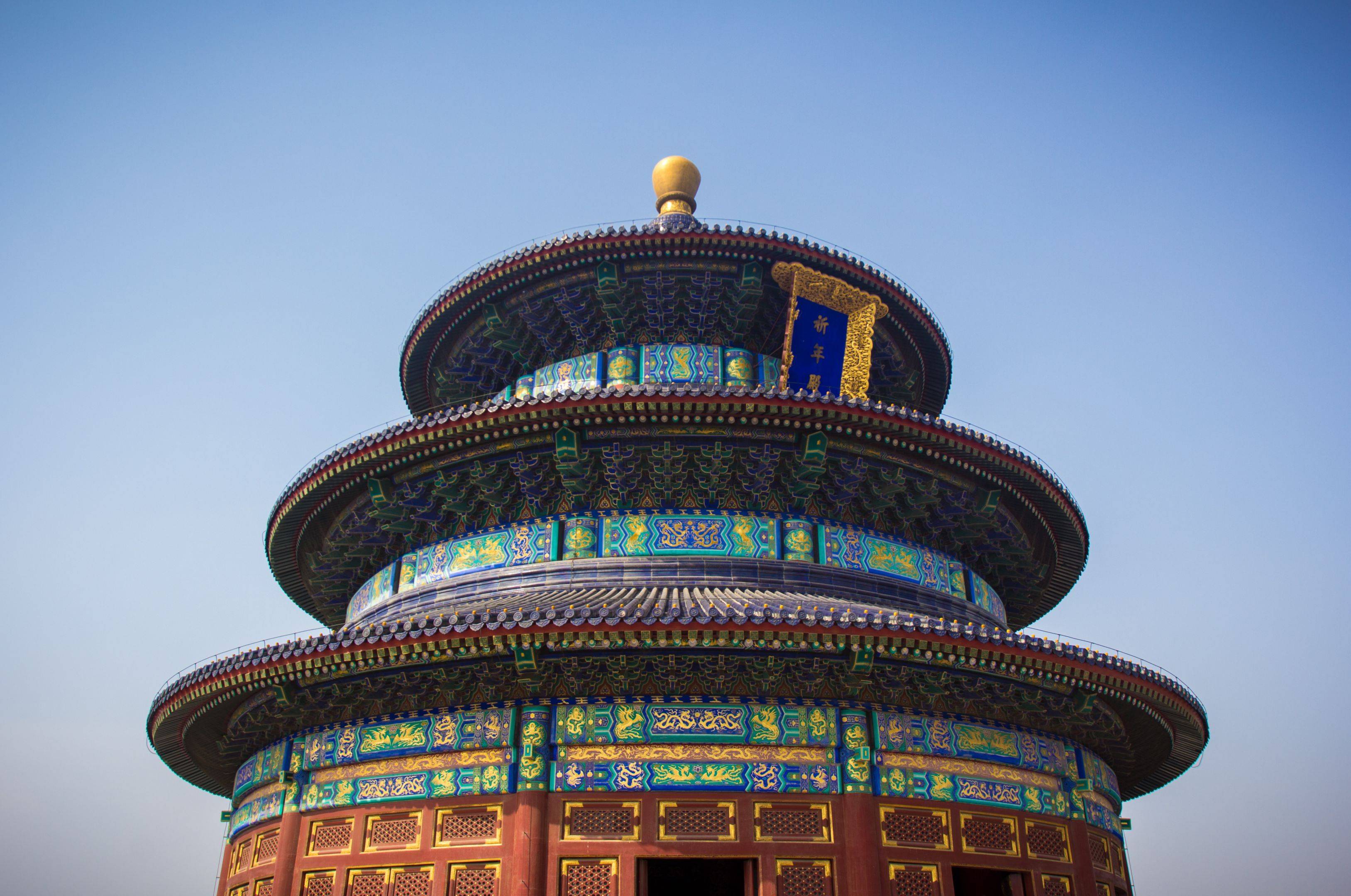 Dynastie des Ming : Temple du ciel et Cité interdite
