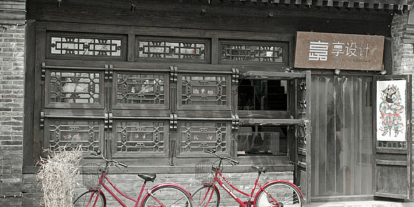 Un hutong traditionnel à Pékin